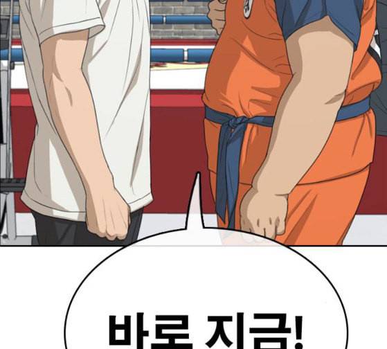 프리드로우 328화 슈퍼헤비급 동까 5 23