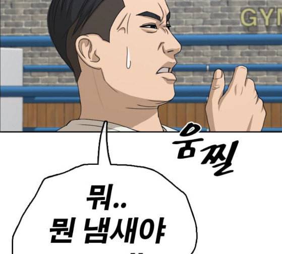 프리드로우 328화 슈퍼헤비급 동까 5 25