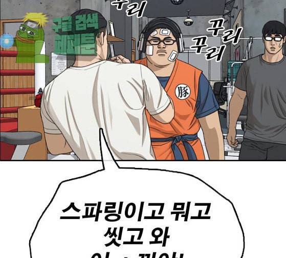 프리드로우 328화 슈퍼헤비급 동까 5 27