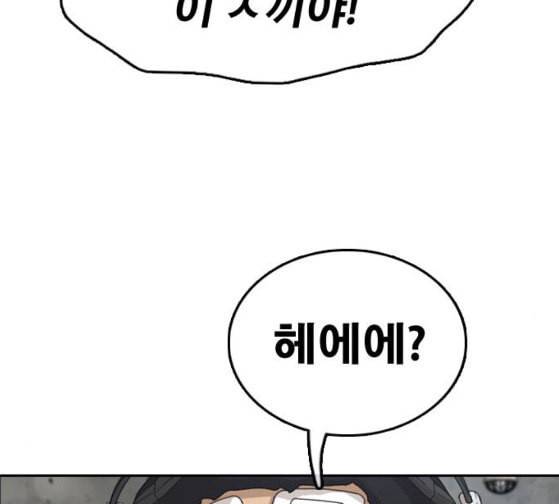 프리드로우 328화 슈퍼헤비급 동까 5 28