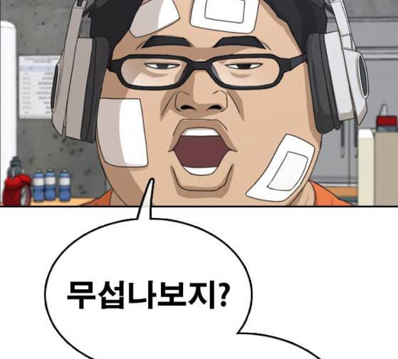 프리드로우 328화 슈퍼헤비급 동까 5 29