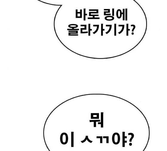 프리드로우 328화 슈퍼헤비급 동까 5 30