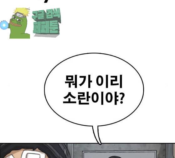 프리드로우 328화 슈퍼헤비급 동까 5 32