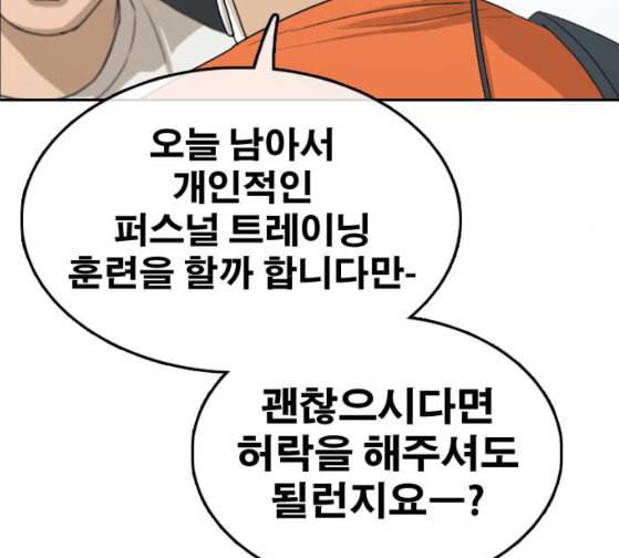 프리드로우 328화 슈퍼헤비급 동까 5 35