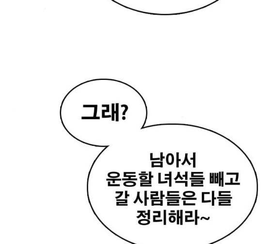 프리드로우 328화 슈퍼헤비급 동까 5 36