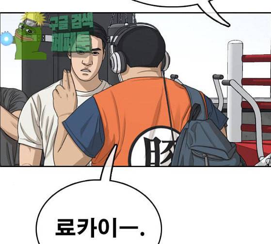 프리드로우 328화 슈퍼헤비급 동까 5 37