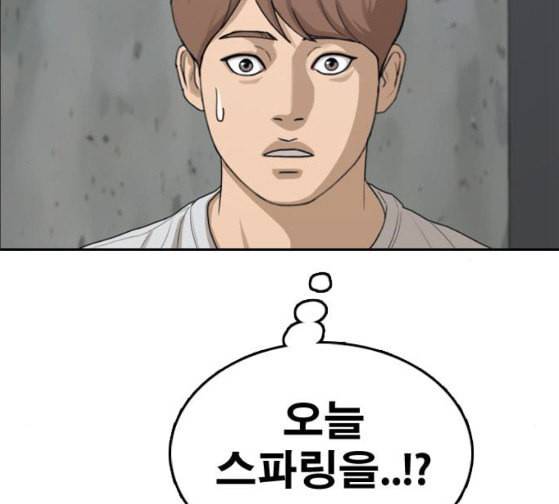 프리드로우 328화 슈퍼헤비급 동까 5 39
