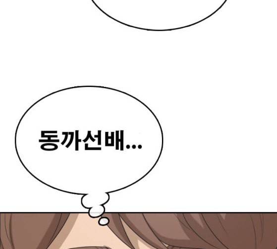 프리드로우 328화 슈퍼헤비급 동까 5 40