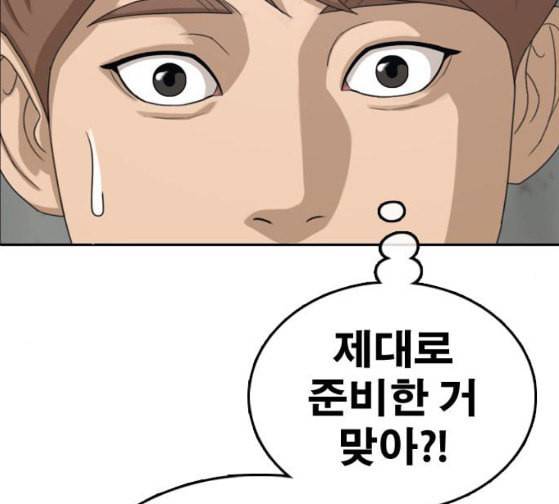 프리드로우 328화 슈퍼헤비급 동까 5 41