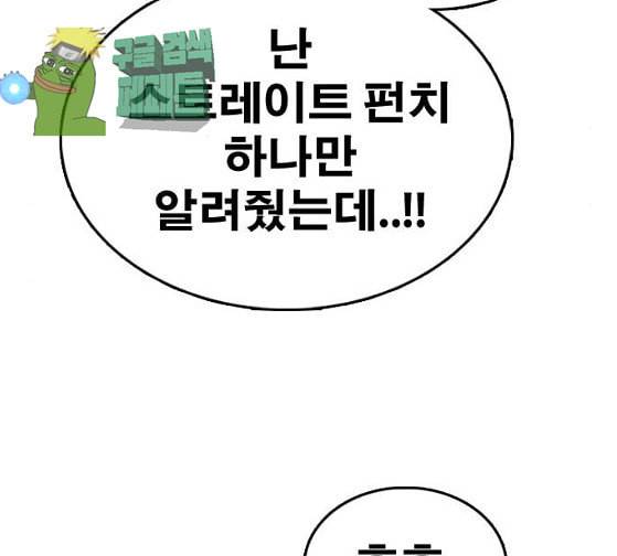 프리드로우 328화 슈퍼헤비급 동까 5 42