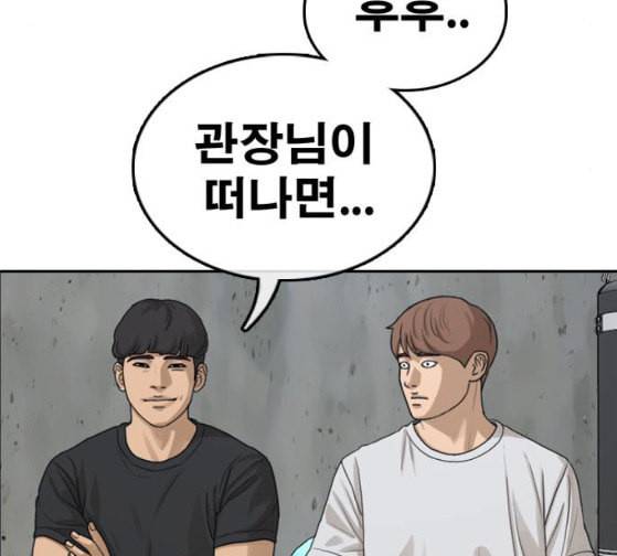 프리드로우 328화 슈퍼헤비급 동까 5 43