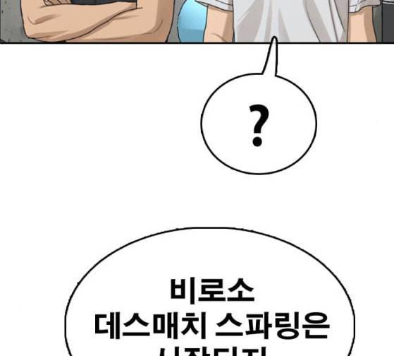 프리드로우 328화 슈퍼헤비급 동까 5 44