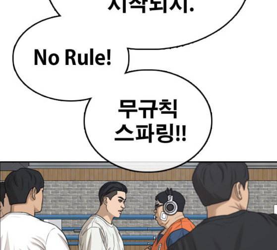 프리드로우 328화 슈퍼헤비급 동까 5 45