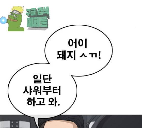 프리드로우 328화 슈퍼헤비급 동까 5 47