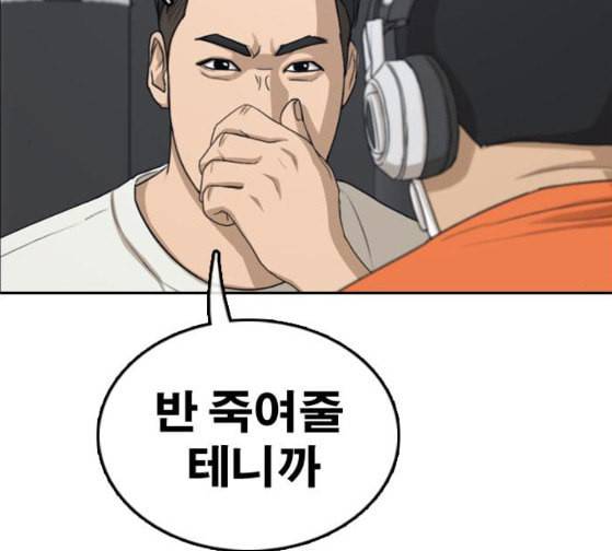 프리드로우 328화 슈퍼헤비급 동까 5 48