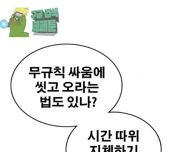 프리드로우 328화 슈퍼헤비급 동까 5 52