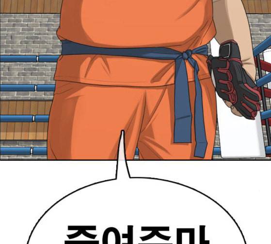 프리드로우 328화 슈퍼헤비급 동까 5 54