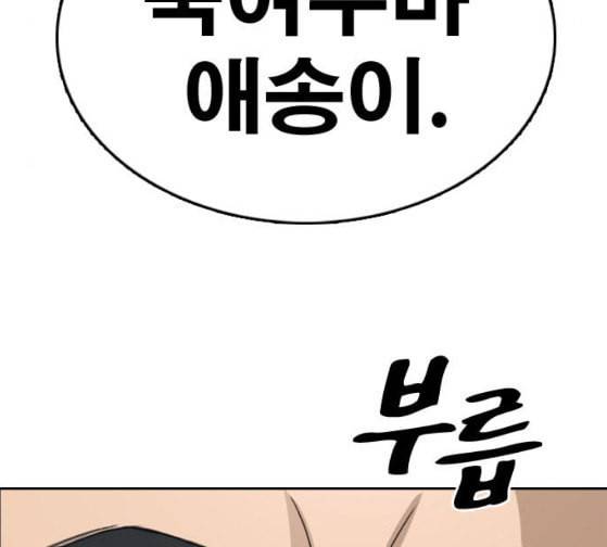 프리드로우 328화 슈퍼헤비급 동까 5 55