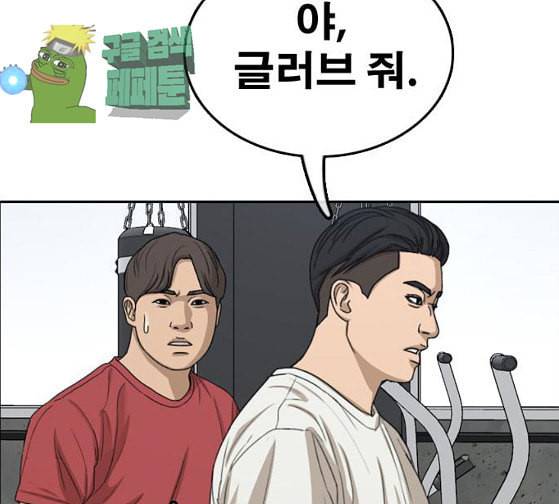 프리드로우 328화 슈퍼헤비급 동까 5 57