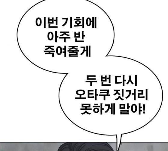 프리드로우 328화 슈퍼헤비급 동까 5 61