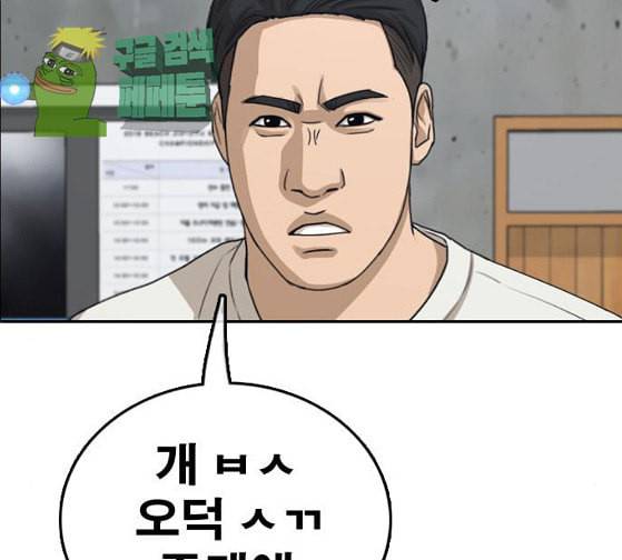 프리드로우 328화 슈퍼헤비급 동까 5 62