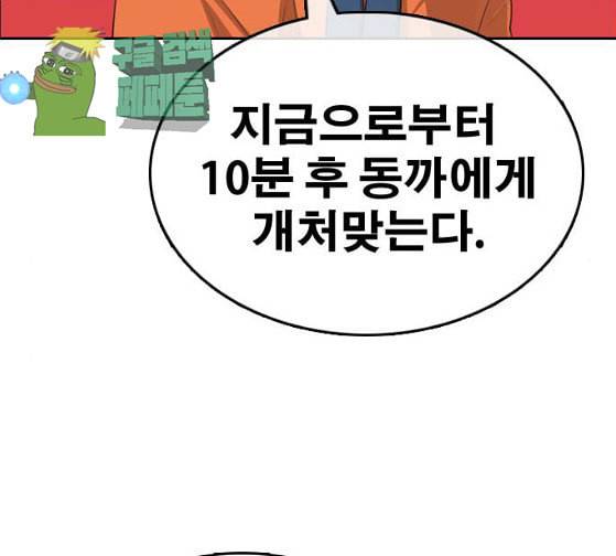 프리드로우 328화 슈퍼헤비급 동까 5 67