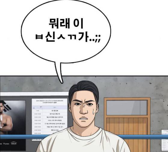 프리드로우 328화 슈퍼헤비급 동까 5 68
