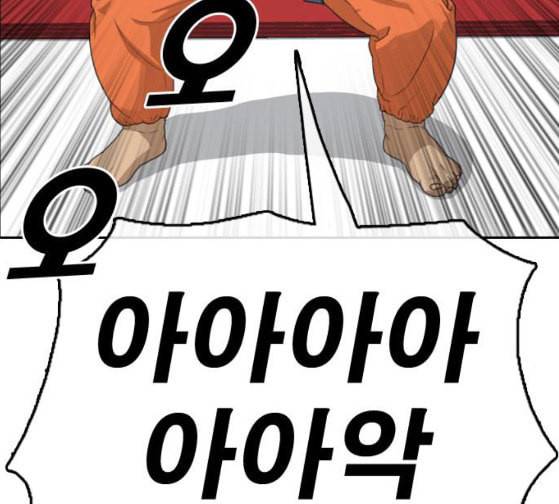 프리드로우 328화 슈퍼헤비급 동까 5 73