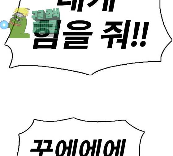 프리드로우 328화 슈퍼헤비급 동까 5 77