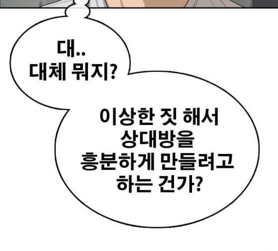 프리드로우 328화 슈퍼헤비급 동까 5 79