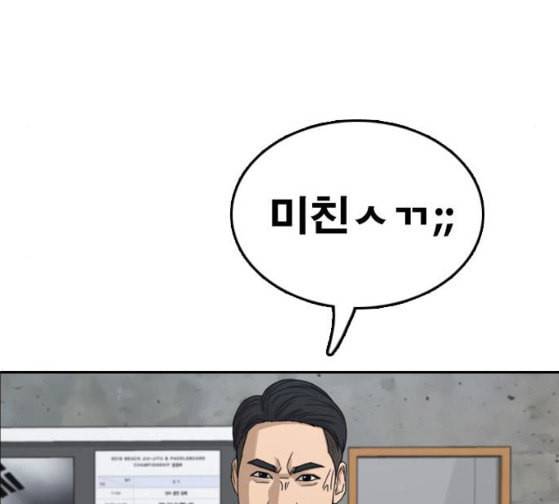 프리드로우 328화 슈퍼헤비급 동까 5 80