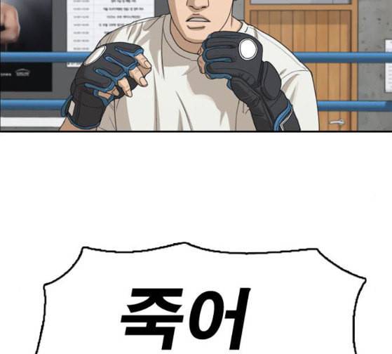 프리드로우 328화 슈퍼헤비급 동까 5 81