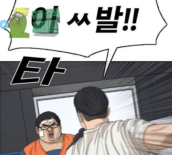 프리드로우 328화 슈퍼헤비급 동까 5 82
