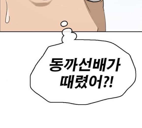 프리드로우 328화 슈퍼헤비급 동까 5 96