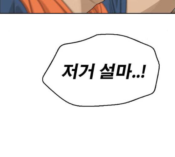 프리드로우 328화 슈퍼헤비급 동까 5 98