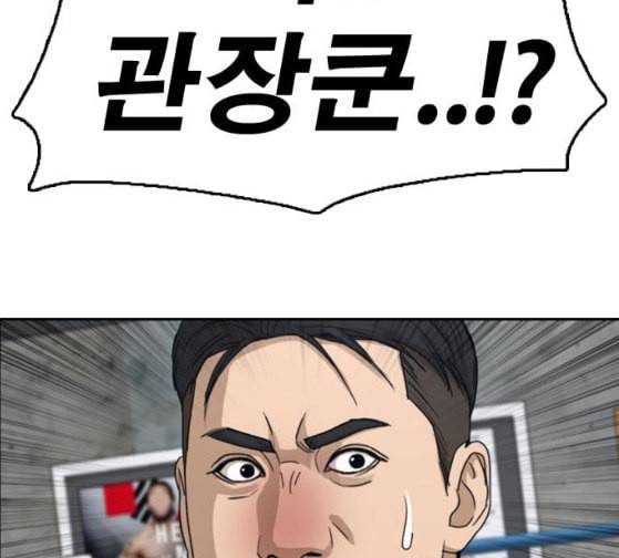 프리드로우 328화 슈퍼헤비급 동까 5 105