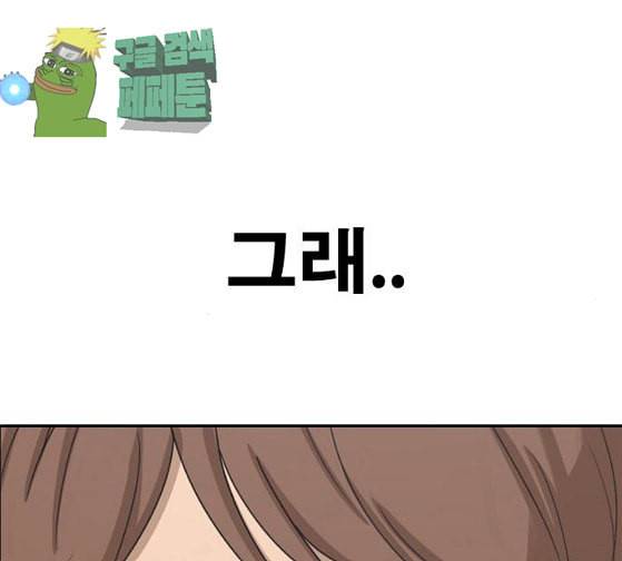 프리드로우 328화 슈퍼헤비급 동까 5 117