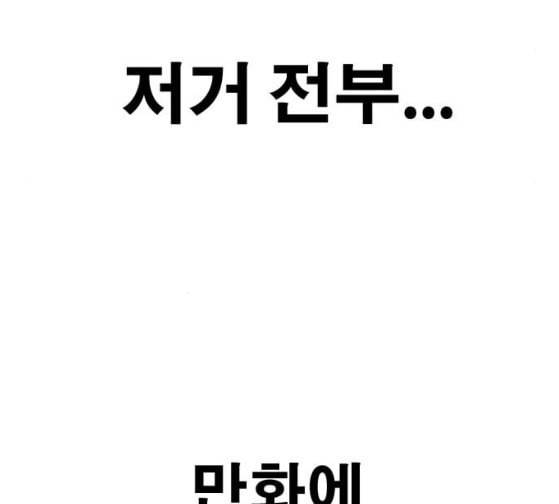프리드로우 328화 슈퍼헤비급 동까 5 119