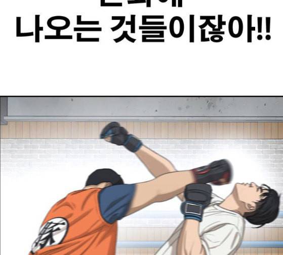 프리드로우 328화 슈퍼헤비급 동까 5 120