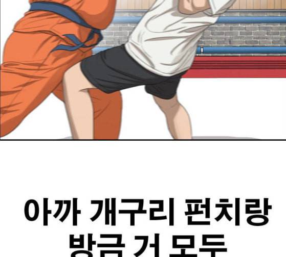프리드로우 328화 슈퍼헤비급 동까 5 121