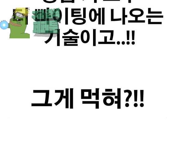 프리드로우 328화 슈퍼헤비급 동까 5 122