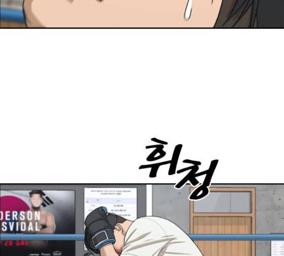 프리드로우 328화 슈퍼헤비급 동까 5 124