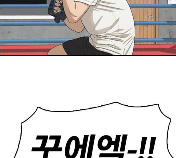 프리드로우 328화 슈퍼헤비급 동까 5 125
