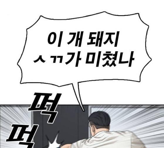 프리드로우 328화 슈퍼헤비급 동까 5 131