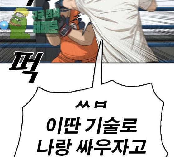 프리드로우 328화 슈퍼헤비급 동까 5 132