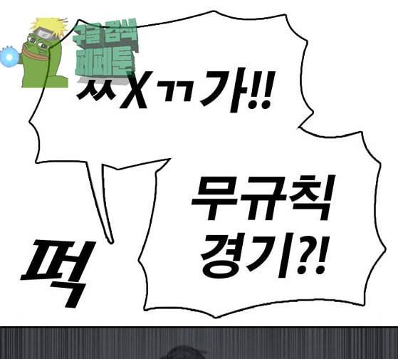 프리드로우 328화 슈퍼헤비급 동까 5 137