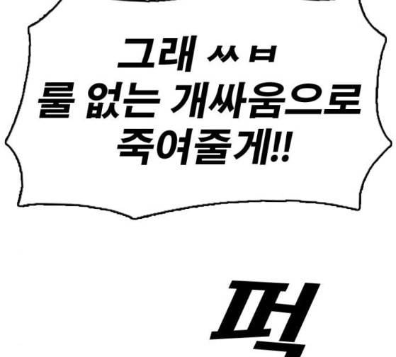 프리드로우 328화 슈퍼헤비급 동까 5 139