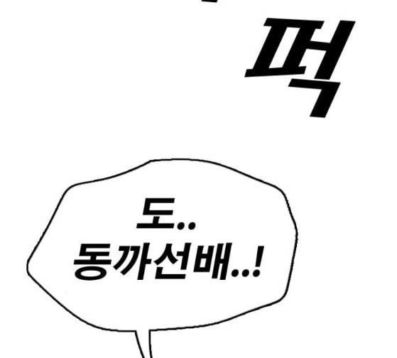 프리드로우 328화 슈퍼헤비급 동까 5 141