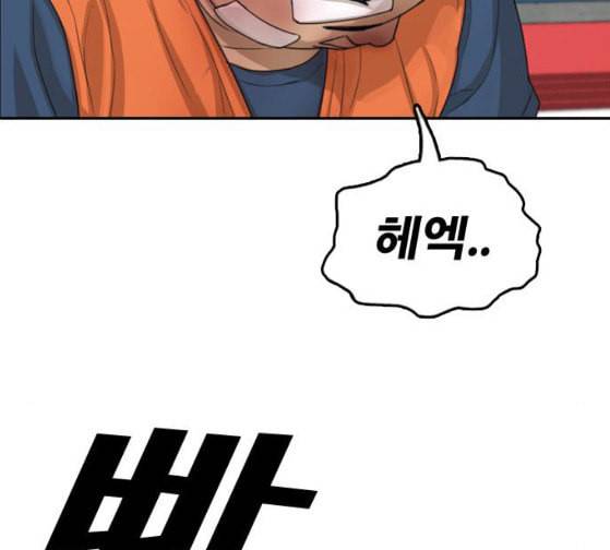 프리드로우 328화 슈퍼헤비급 동까 5 144