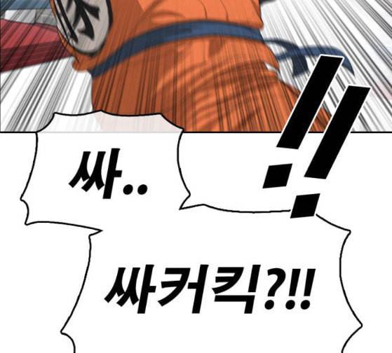 프리드로우 328화 슈퍼헤비급 동까 5 146